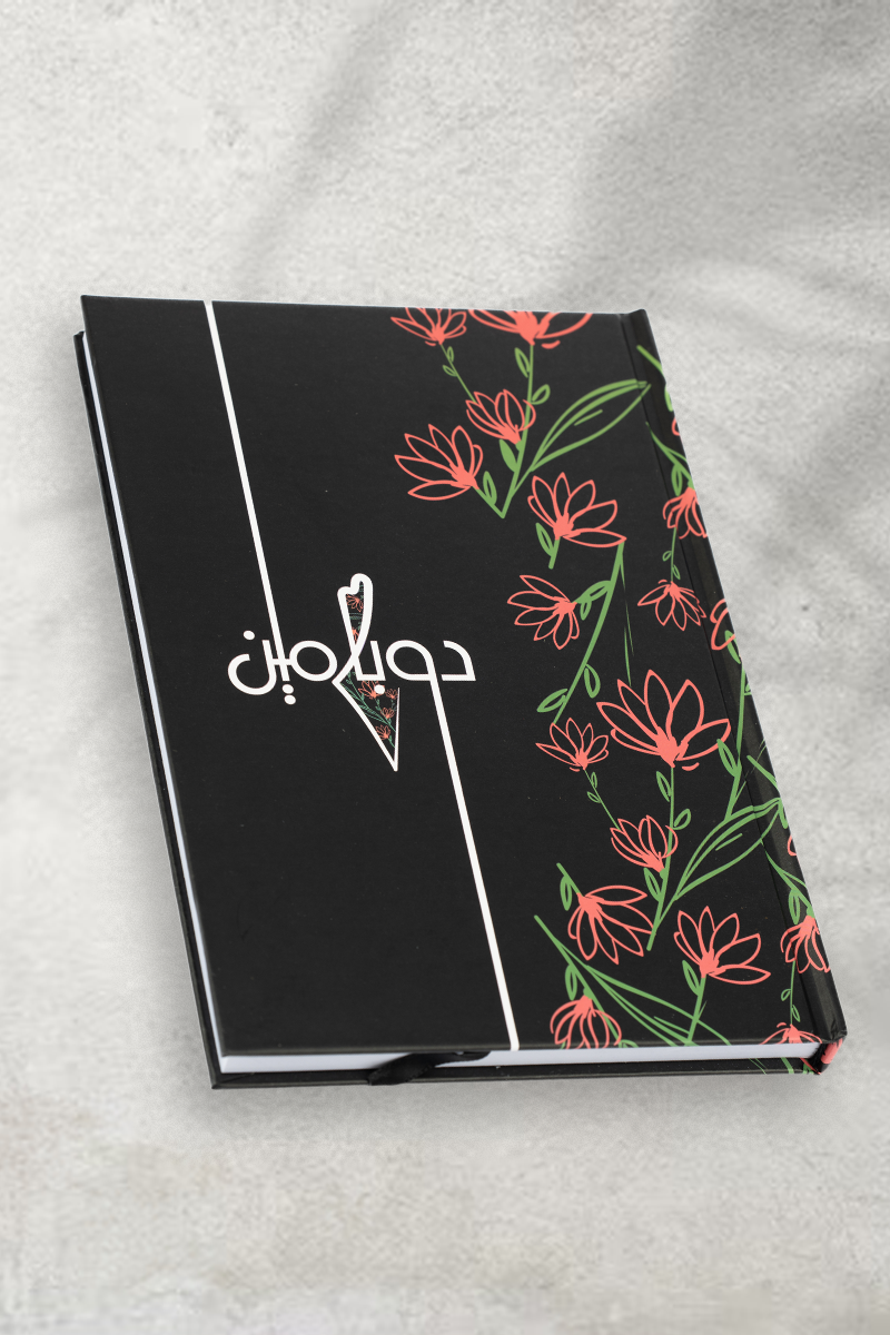 دفتر دوبامين